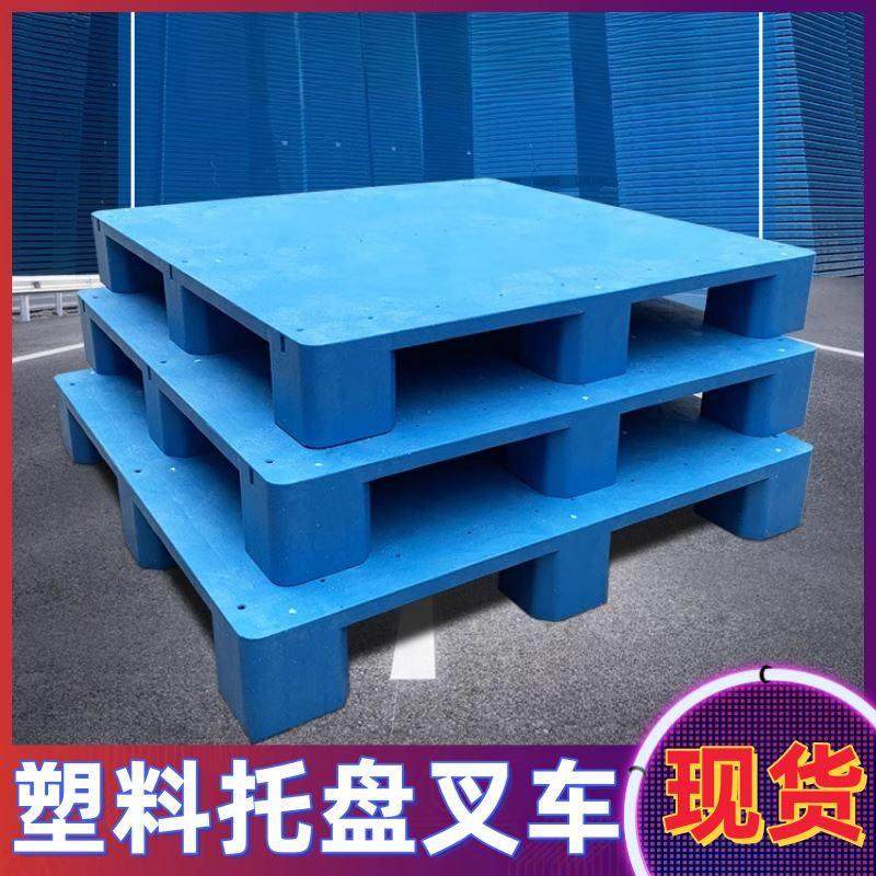 长方形专用田字塑料叉车托盘地垫工业川字物料平板平面蓝色防潮,商业/办公家具,仓储货架,淘宝优惠券,粉丝福利购,淘宝优惠卷