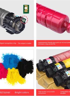 适用理光M C2001 打印机粉盒MC2000 MC2501 碳粉MC 2000 ew 墨盒