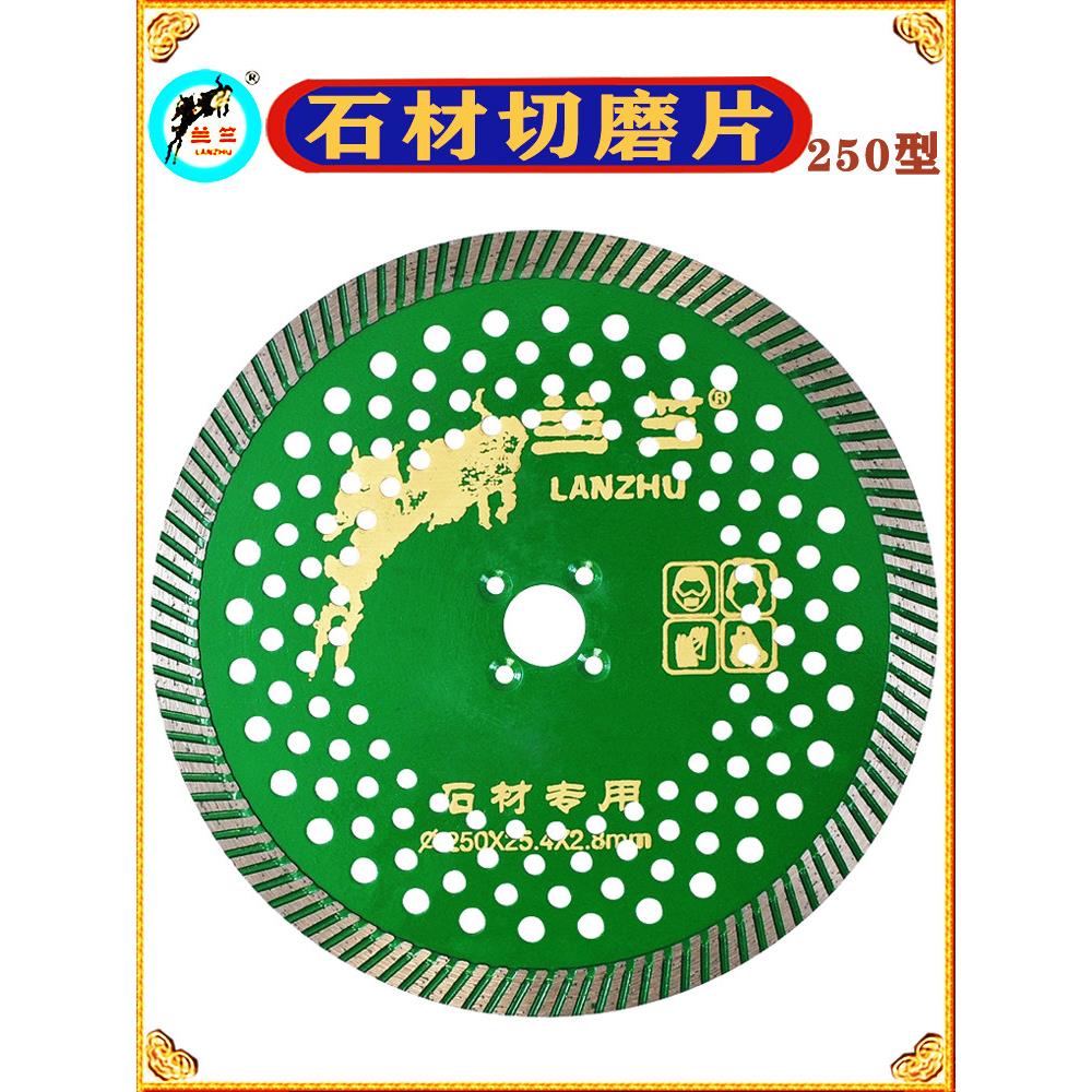 兰竺石材切磨片250花岗岩切割片打磨片干切金刚石锯片云石角磨机