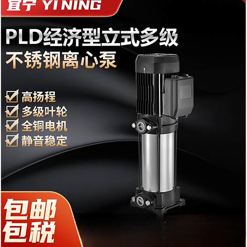 新界水泵立式PL/PLD2-4-6-7-8-11离心泵增压泵底座叶轮机械密封