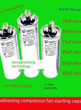 空调压缩机+风机二合一3脚端35UF+2.5UF 50uf+6UF CBB65A启动电容