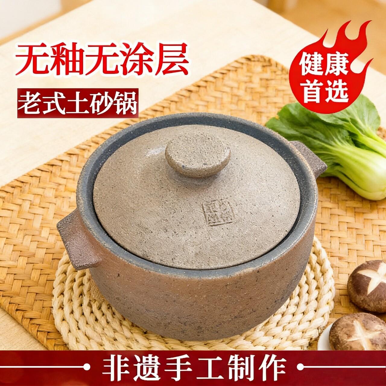 雅安荥经砂锅煲汤炖汤砂锅无釉砂锅汤锅炖肉熬粥煲老式土砂锅