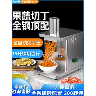 方初切丁机胡萝卜、土豆、蔬菜、水果、芒果自动切丁机