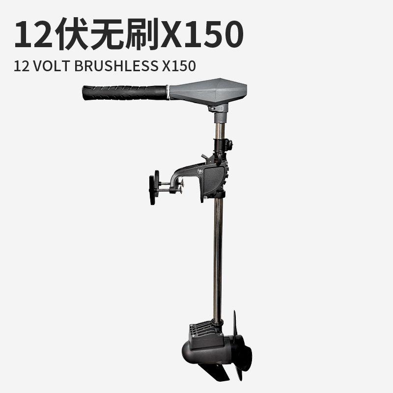 圣来汐12伏无刷船外机 适用橡皮钓鱼船的12V电动推进器 皮划艇专