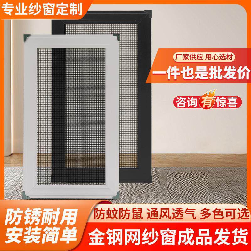 金刚网纱窗推拉式定制铝合金不锈钢防蚊纱窗网平移沙窗金钢网高透