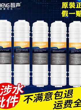 智声净水器滤芯原装正品ZS-A/UF1家用五级快接PP活性炭超滤膜包邮