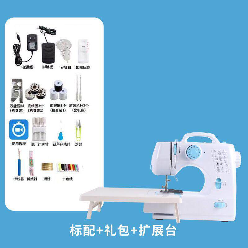 508A新款小型多功能吃厚带锁边全自动家用电动缝纫机迷你缝纫机