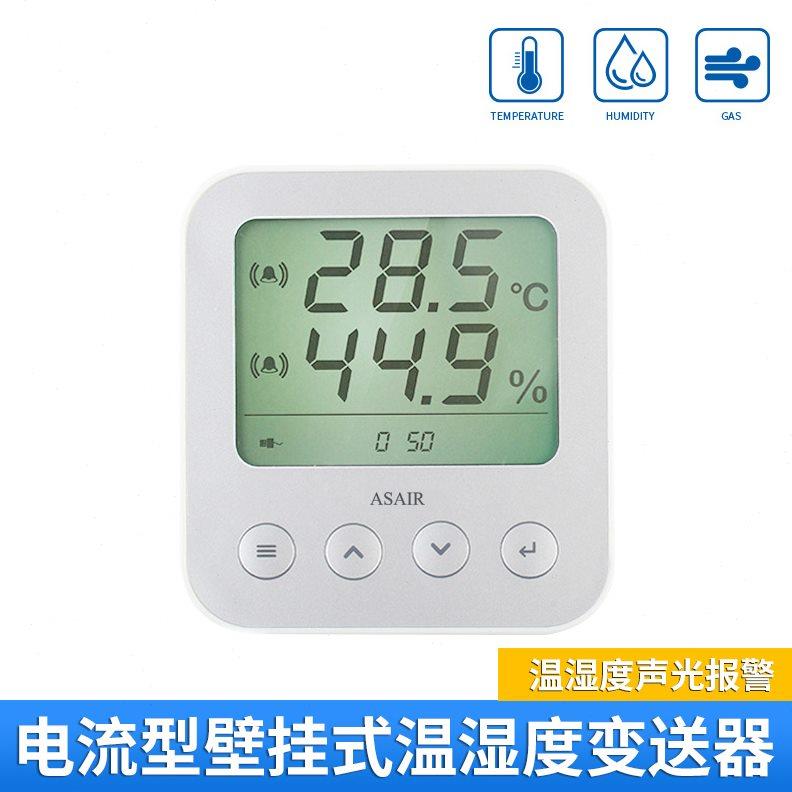 高精度温湿度变送器大屏温湿度计传感器显示工业级电流型 AW3020A