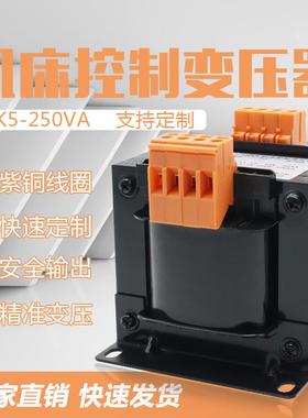 JBK5-250VA全铜机床隔离变压器380V220V110V24V6电源控制器可定做