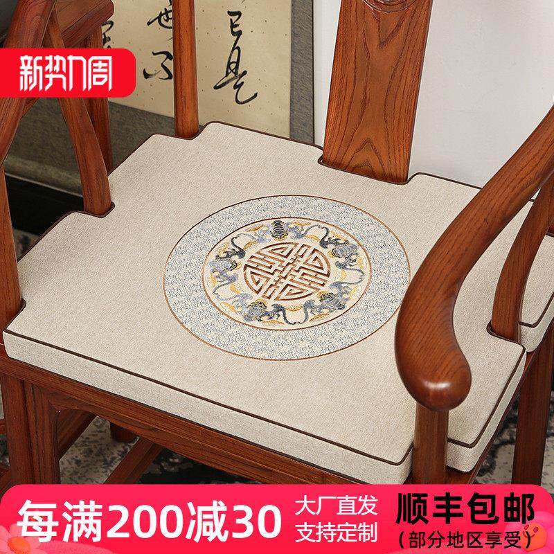 新中式红木椅子坐垫实木沙发太师圈椅官帽茶桌座椅垫乳胶座垫定做,居家布艺,椅垫,淘宝优惠券,粉丝福利购,淘宝优惠卷