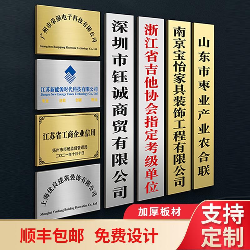 不锈钢广告牌牌子公司门牌广告牌订制厂牌门头招牌不锈钢牌匾制作