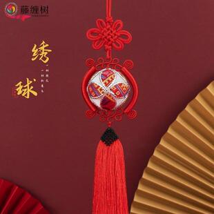 绣球广西壮族靖西旧州原创纯手工民族工艺品中国结汽车挂件礼盒装
