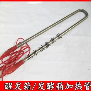 无锡三麦新麦DC-236S加热管36盘醒发箱加热管发酵箱220V/500W