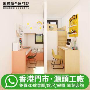 香港公屋儿童间房上下床订造小户型榻榻米地台床衣柜书桌全屋定制