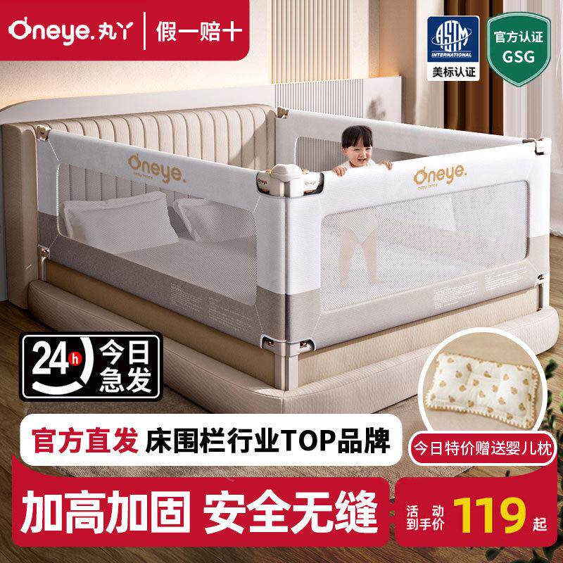 丸丫床围栏护栏宝宝防摔儿童挡板床边防撞婴儿K2加高升降单面防护