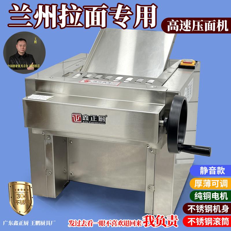 兰州拉面台式高速压面揉面机商用全自动多功能电动静音304不锈钢