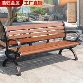 公园椅户外长椅庭院双人靠背长条凳子室外塑木防腐木休闲座椅铁艺