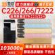 灵印适用柯尼卡美能达C226粉盒TN223墨粉盒C256 C266碳粉柯美Bizh