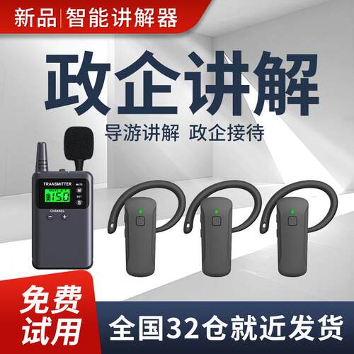 比西特无线讲解器一拖多政企接待工厂参观高清音质超强降噪721R