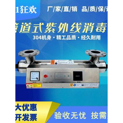 紫外线消毒器管道式过流式中压明渠紫外线杀菌器二次供水水箱消毒