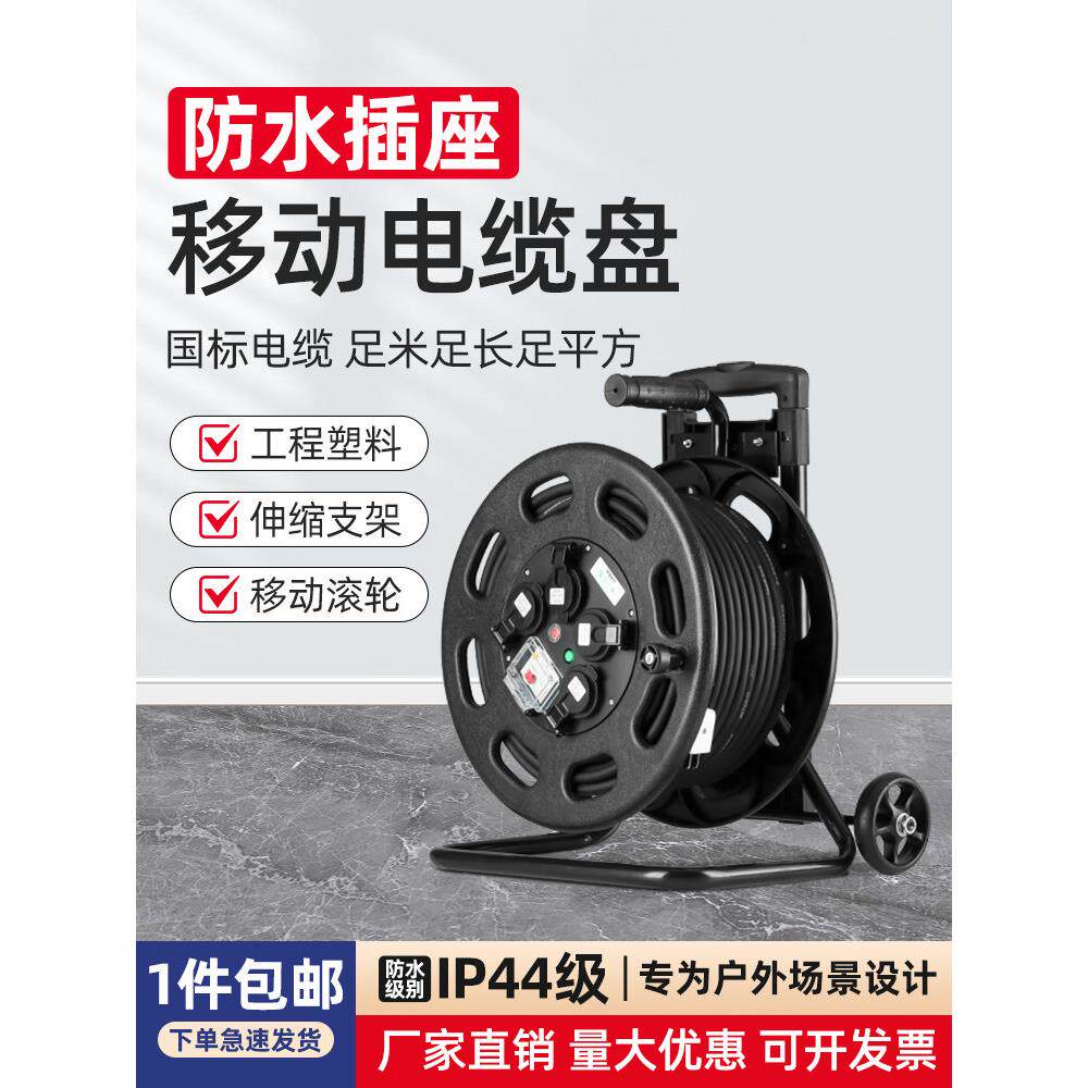 电缆盘移动线缆盘带线80/100米防水线轴子卷线器线滚子线盘带漏保