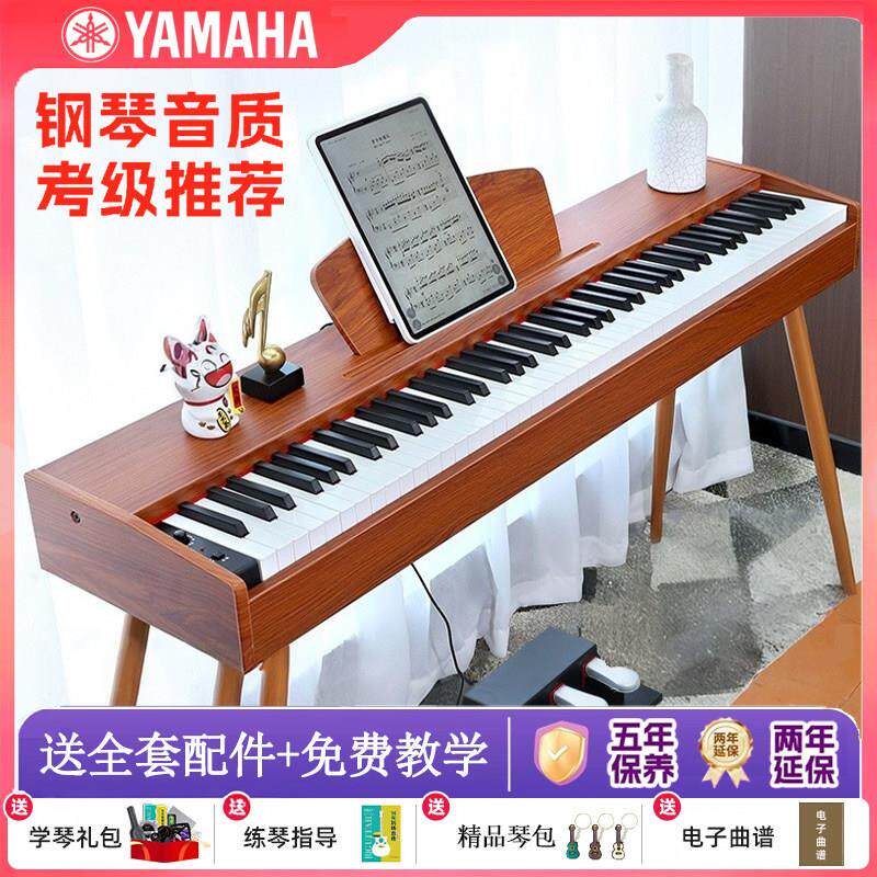 雅玛哈88键重锤电钢琴数码电子钢琴家用便携初学专业考级