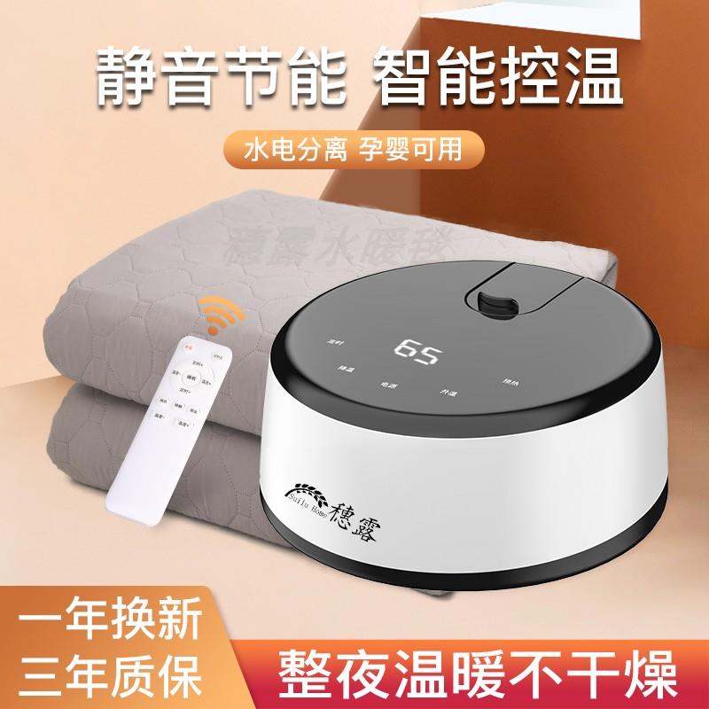 水暖电热毯双人水循环单人智能电热毯安全分离水电热炕水热毯床垫