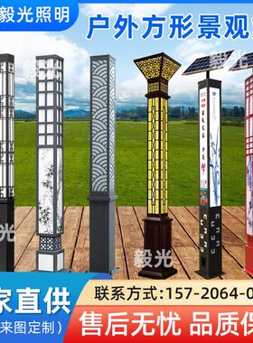 太阳能庭院灯公园景观灯柱3米方形户外防水绿化别墅园林社区路灯