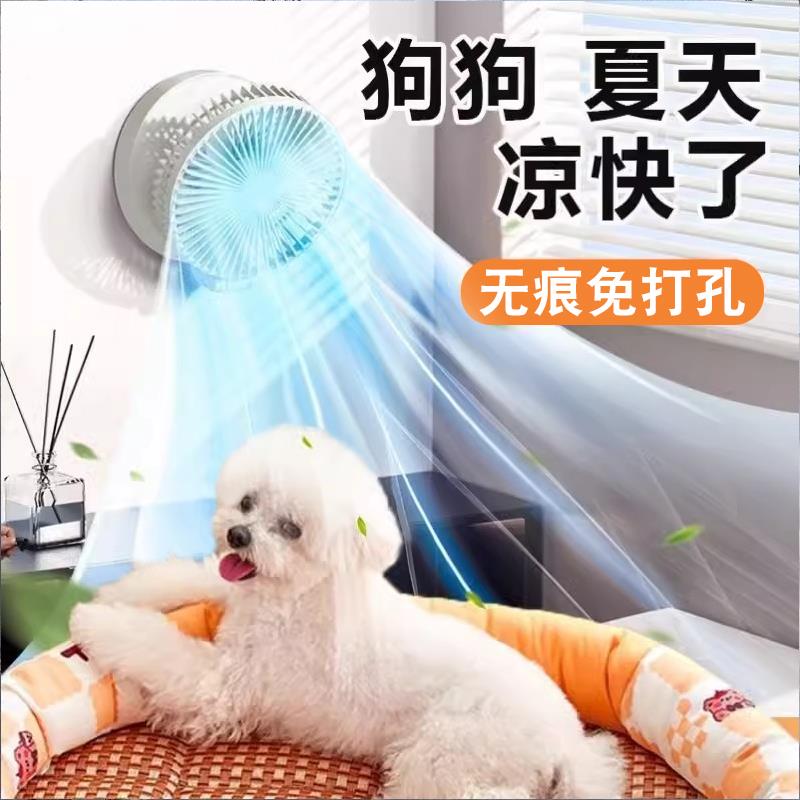 宠物风扇降温专用狗狗笼子无叶电风扇法斗比熊散热迷你制冷小空调