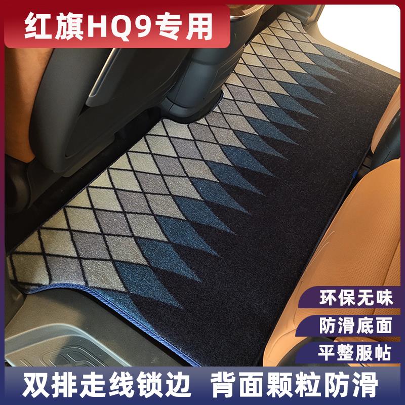 适用于红旗HQ9中排商务汽车专用品第二排木地板改装内饰专用脚垫