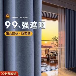 主卧100不透光高端隔音面料芝士羊绒 雪尼尔窗帘全遮光2024新款
