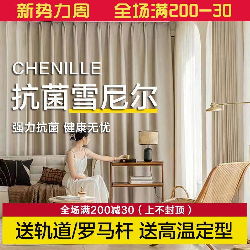 雪尼尔窗帘遮光2024新款客厅卧室电动智能窗帘布绍兴柯桥厂家直销