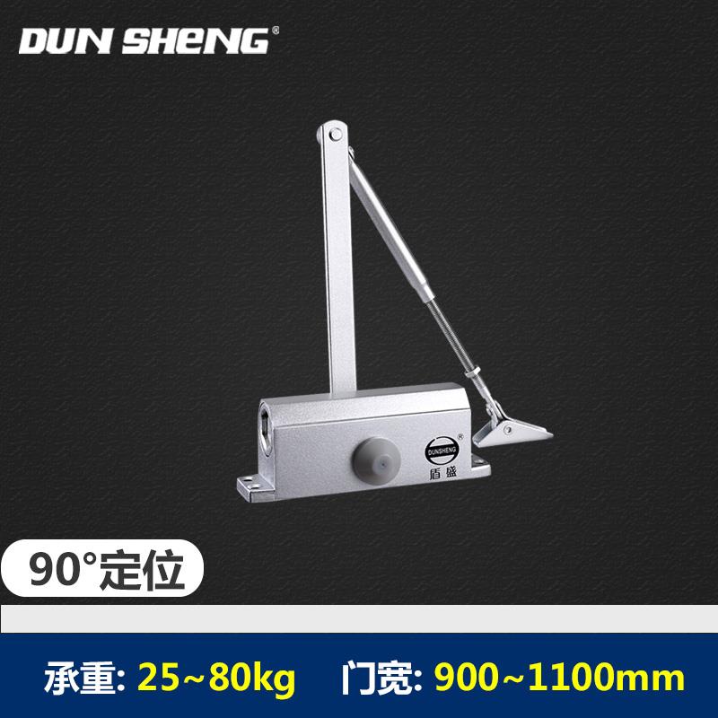 盾盛 闭门器90度定位自动关门器小号重型液压家用门弹簧25~80KG