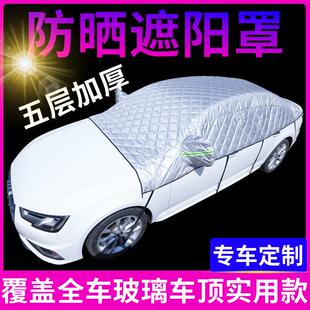 汽车车顶遮阳伞全自动家用轿车专用太阳伞前后挡光板防晒遮阳棚布