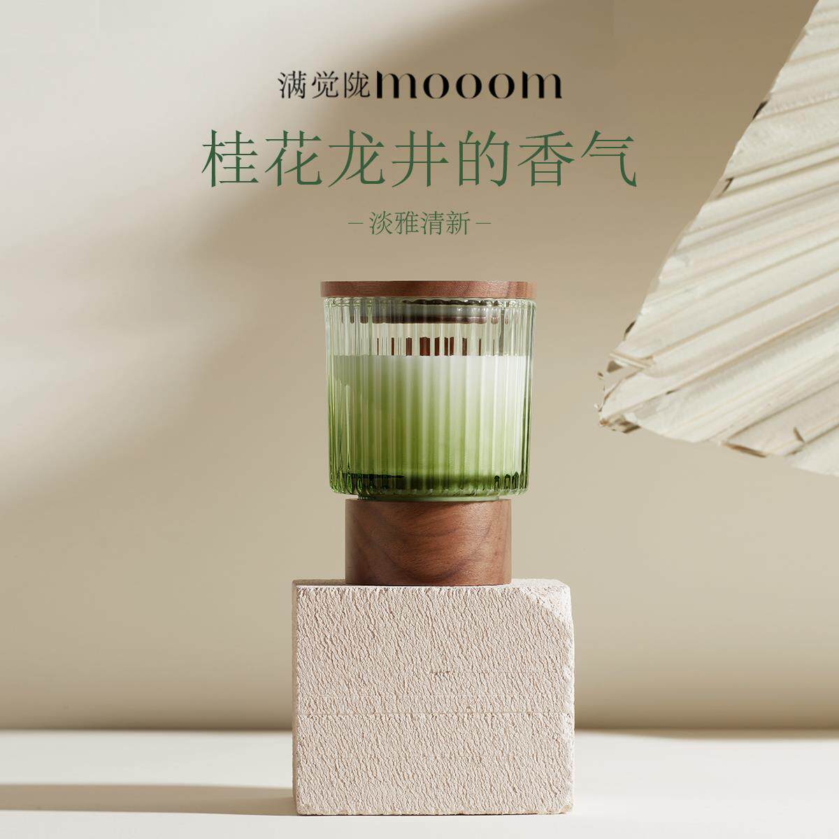 mooom满觉陇桂花龙井香薰蜡烛礼盒生日礼物室内家用持久高级香氛