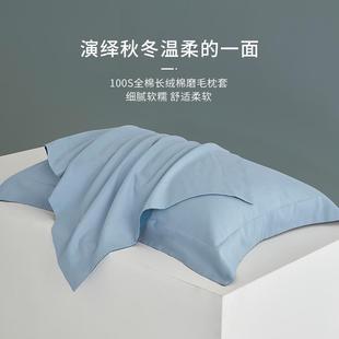 罗兰禧约轻奢全棉100sA类磨毛加厚纯色单品枕套家用枕芯套一对装