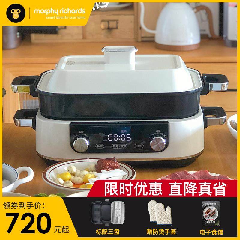 摩飞二代多功能料理锅火锅烤肉涮一体家用蒸煮炒煎电烤锅网红锅