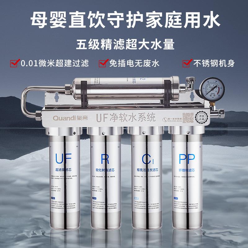商用奶茶店五级净水器制冰机直饮水家厨房自来水过滤大流量不锈钢