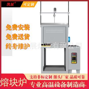 高温熔块炉玻璃熔化炉实验室一体坩埚炉炉业