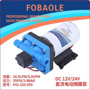 微型直流电动高压隔膜泵24V喷雾器洗车灌溉18升12V自吸增压抽水泵