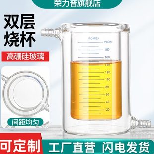 荣力普定制 夹套双层烧杯光催化反应器玻璃厚壁实验室水浴烧杯