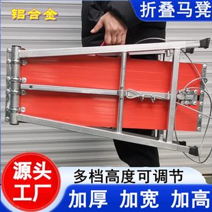 铝合金折叠马凳 特厚脚手架伸缩升降脚架厂家 装 修架凳铝合金凳子