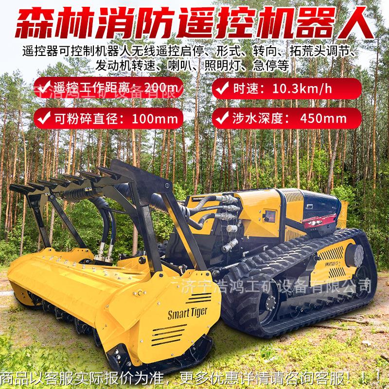 遥多能开千辟车 全地形液压拓荒机 50瓦森林隔离带VR开辟功机控器