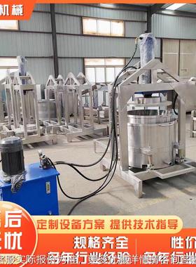 桑椹菜汁压榨机机 商用式液压压榨机榨UVU汁 蔬汁压榨机立脱水机