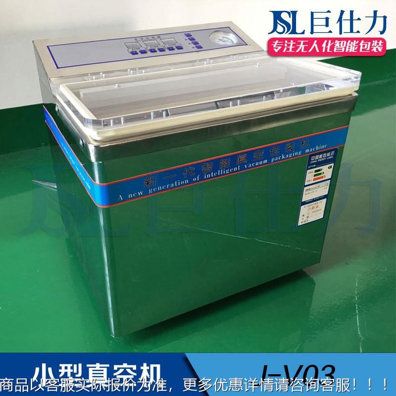 台式真工空装机 定制食品818封口真业空机订制J-V包07 苏州厂家