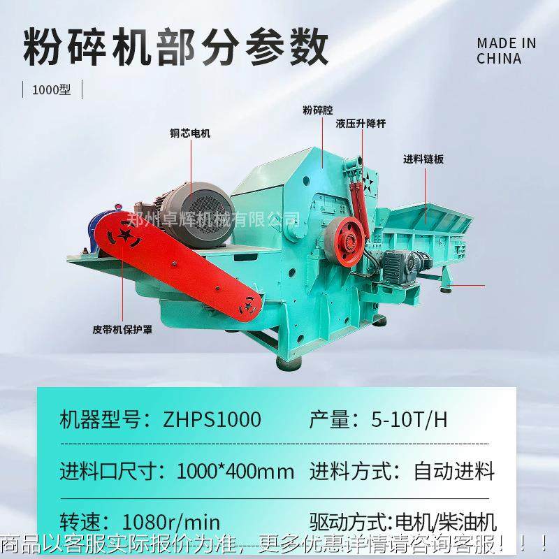 大型木PZV材综合破碎机机生物质粉机建筑材板木托盘木片粉碎碎机,农机/农具/农膜,林业机械,淘宝优惠券,粉丝福利购,淘宝优惠卷
