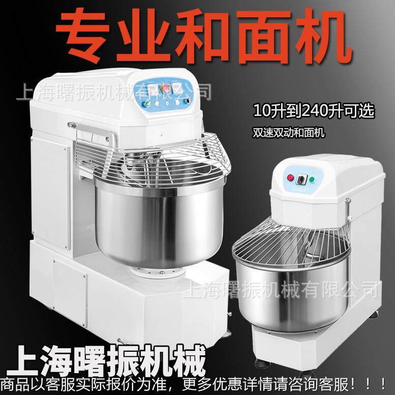 大KHU型和面机0面升25kg6双速双动揉机立式面制设备 全自动打面品