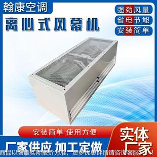 风幕机HFM 96018A离心式 60A 6015ATWN 空 60012A 业1.8米工离心式