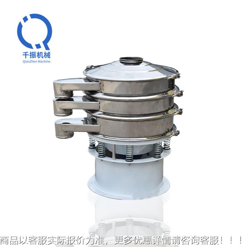 圆形振动筛分机粉末颗粒精细分离不锈钢振动筛超声波旋振筛过滤筛