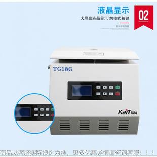 显高速离 实机验室高速离心机 厂家供应TG8TG18GG台式 数高速离心